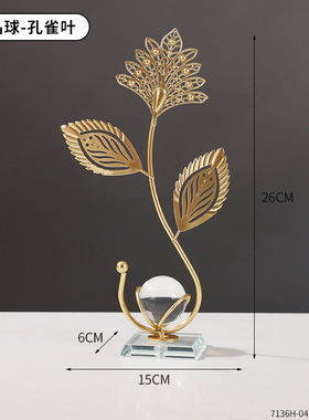 轻奢铁艺枫叶摆件家居软装玄关客厅酒柜装饰水晶球金属摆件