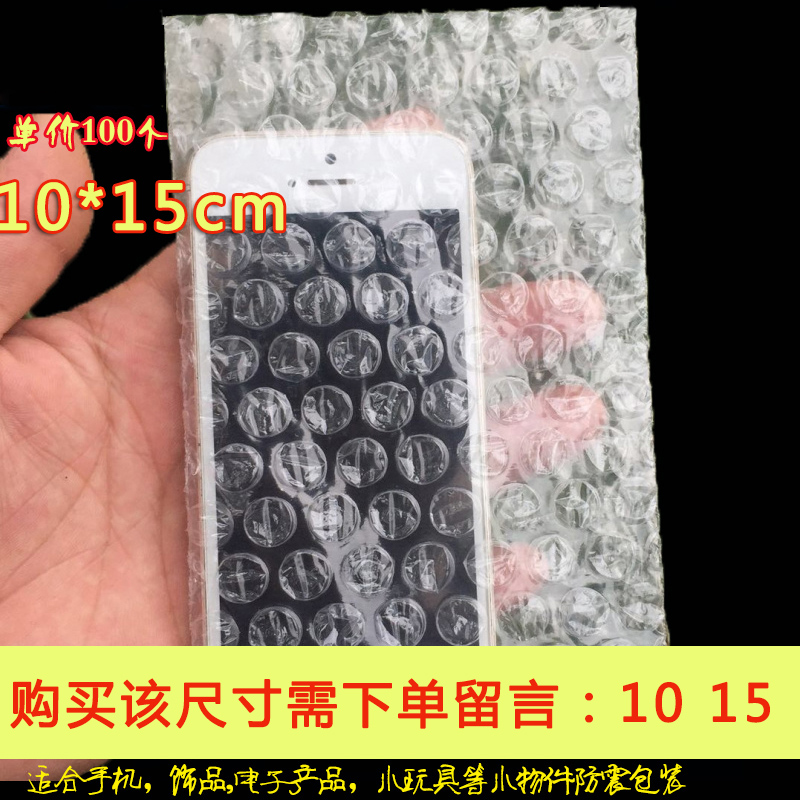 仁耀袋泡泡包装袋子防震定做个快递加厚膜气泡15/*10泡沫20CM100 - 图0