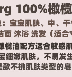 joubili100古皂叙利亚古皂