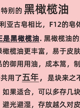 叙利亚阿勒颇古皂月桂精油皂