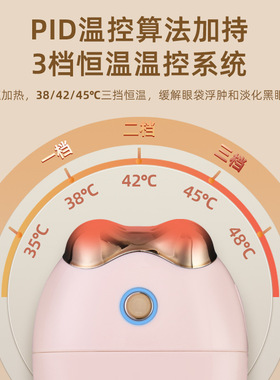 纳米喷雾补水仪智能润眼仪护眼仪雾化仪3档保湿恒温热敷工厂直销