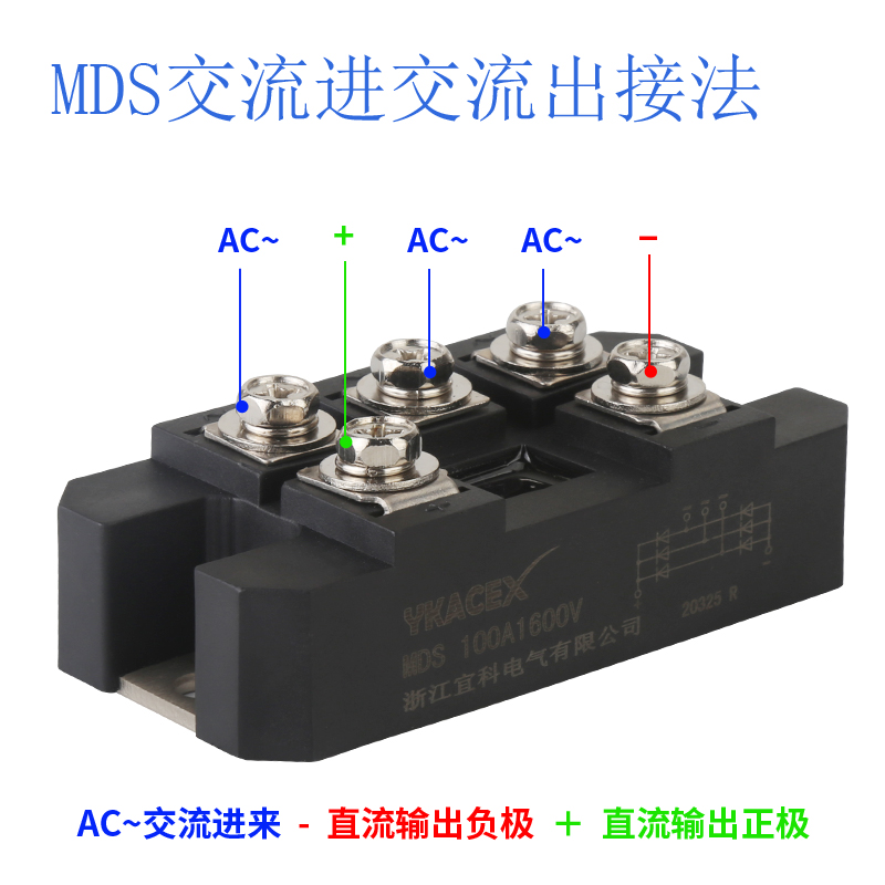 三相整流桥模块桥堆大功率整流器MDS100A200A300A500A1600V桥式