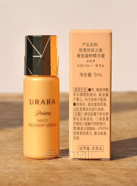 精华蜜奢宠悠莱补水保湿
