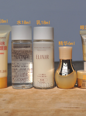 怡丽丝尔旅行套装水乳液精华眼霜护肤品小样补水抗皱保湿试用装