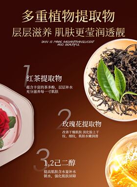 沪兮女王红茶玫瑰保湿舒缓面膜补水保湿抗皱紧致舒缓皮肤官方正品