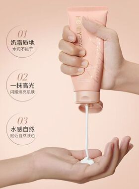 透蜜烟酰胺身体素颜霜遮瑕持久留香保湿滋润全身夏季正品