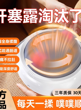 韩国揉腹仪全自动腹部按摩器
