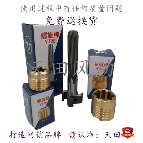 YT28钻机优24 7655量大包邮凿岩机配件天水牌气腿式风钻枪螺旋棒 - 图1
