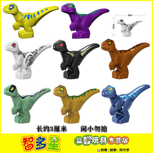 侏罗纪恐龙积木回旋舱球逃生仓陀螺球恐龙蛋拼装拼查3-12岁益玩具 - 图1