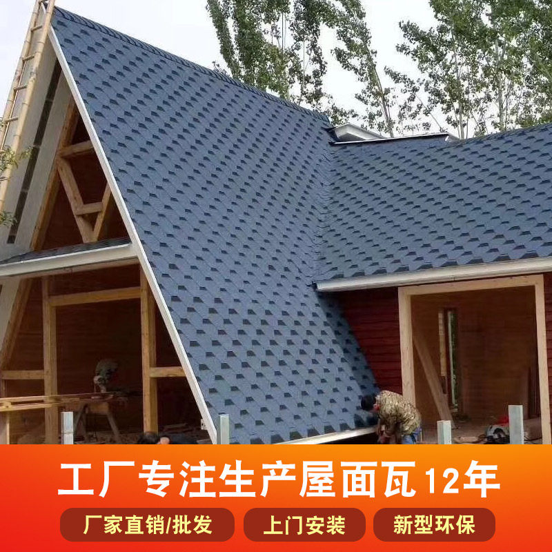 德高瓦阳光房屋顶沥青瓦隔热保护层聚氨酯隔热瓦防古木屋屋顶彩瓦_虎窝淘