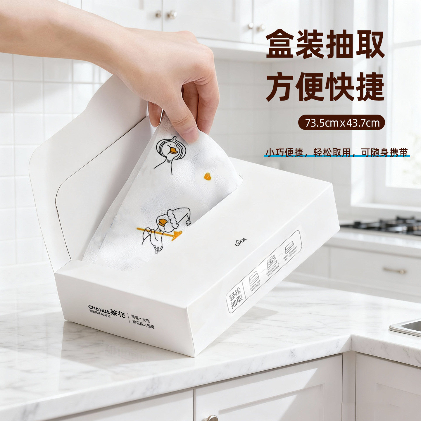 茶花一次性无纺布围裙抽取餐饮专用成人防油防水罩衣家庭用餐围兜,淘宝优惠券,粉丝福利购,淘宝优惠卷