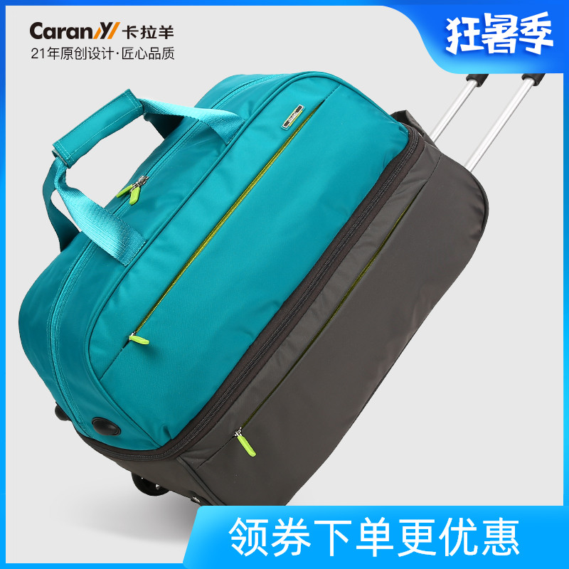 卡拉羊拉桿包旅行包男大容量防水手提行李袋女韓版潮拉桿袋可登機
