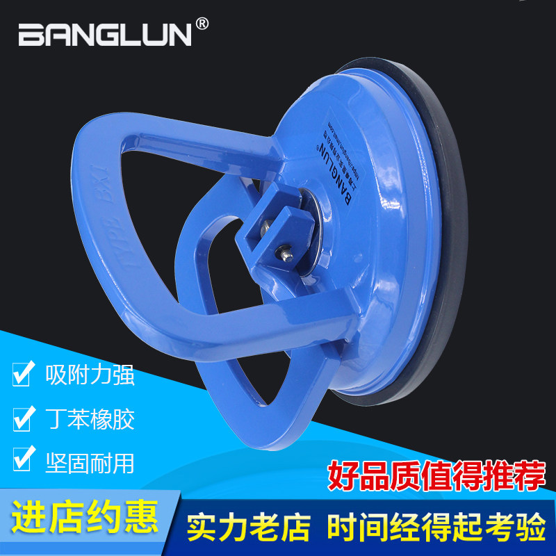 BANGLUN铝合金玻璃吸盘单爪地板瓷砖吸提器石材吸盘工具强力50kg,淘宝优惠券,粉丝福利购,淘宝优惠卷