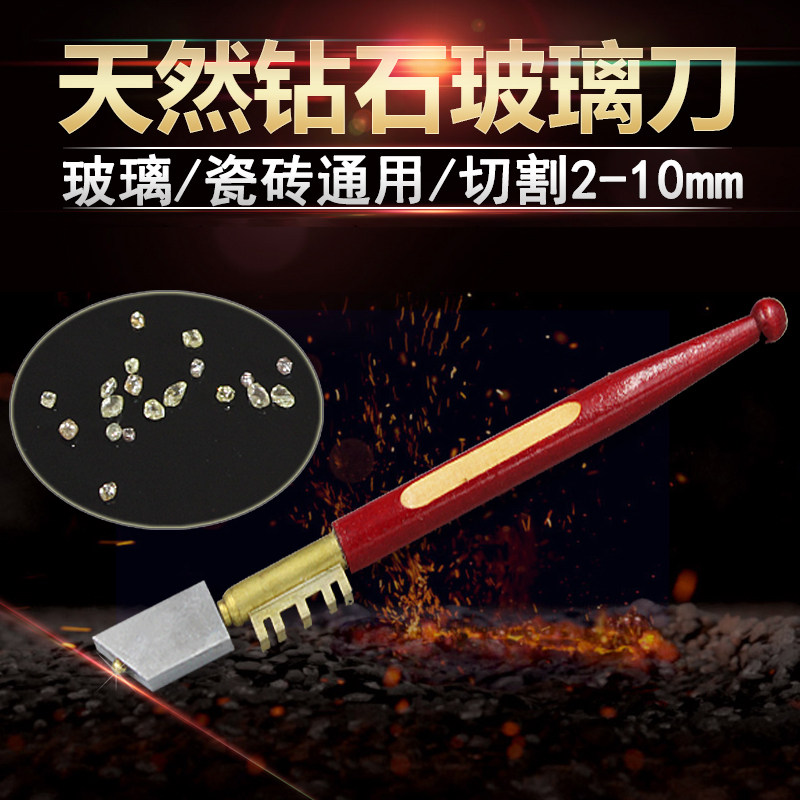 鑽石切割刀 的拍賣價格 - 飛比價格
