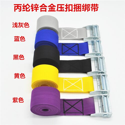 多用途加厚丙纶压扣拉紧器捆绑器行李固定捆绑带简易货物收紧带 - 图0