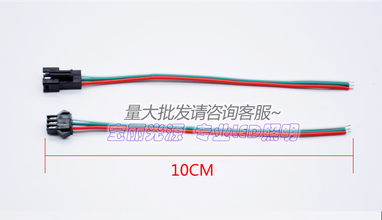 SM端子3pin对接线WS2811/2812B/1903全彩灯条公母线幻彩灯带端子 - 图2