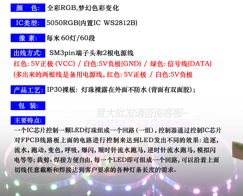 WS2812B幻彩灯带窄板5mmLED全彩5050灯珠内置IC单点5V单控软灯条-图1