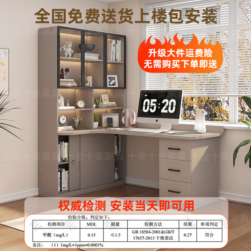 转角书桌书架一体桌带书柜组合卧室学习桌子家用办公桌台式电脑桌,淘宝优惠券,粉丝福利购,淘宝优惠卷