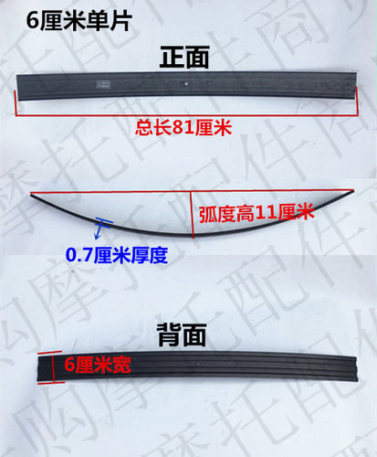 三轮车加厚钢板弓子板簧后减震5公分6公分7公分钢板改装单片加片 - 图1