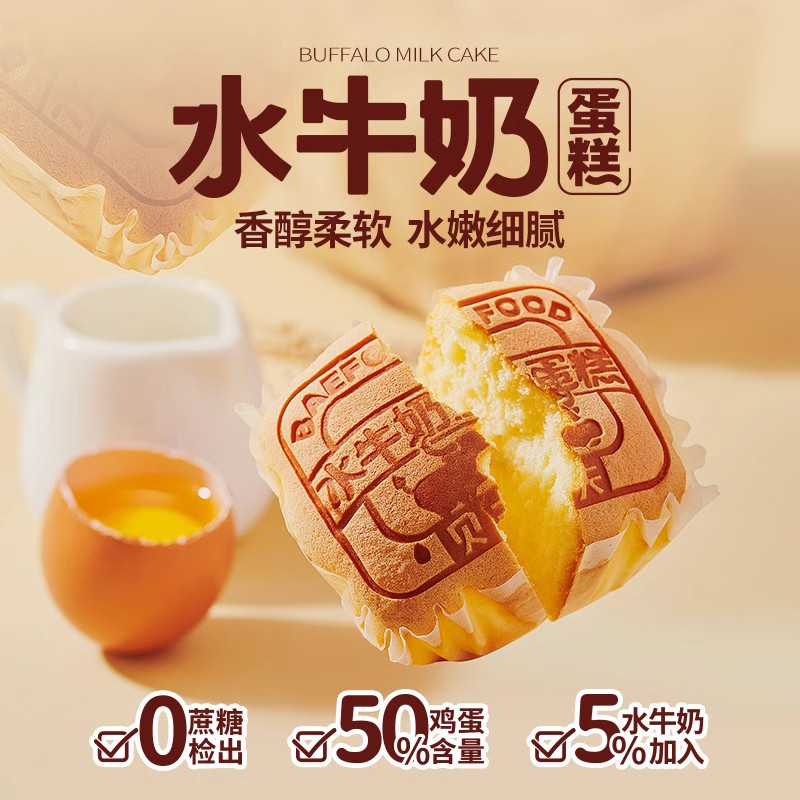 贝夫水牛奶蛋糕巧克力无糖精0蔗糖口袋面包营养早餐懒人零食糕点,淘宝优惠券,粉丝福利购,淘宝优惠卷