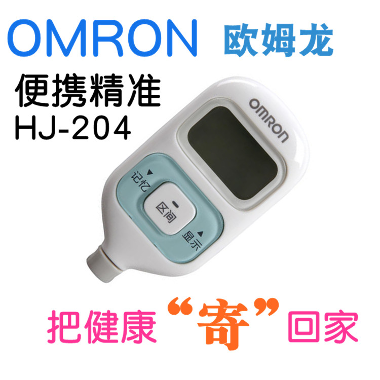 歐姆龍電子計步器HJ-204 卡路里脂肪量區間計步2D感測保正品行貨