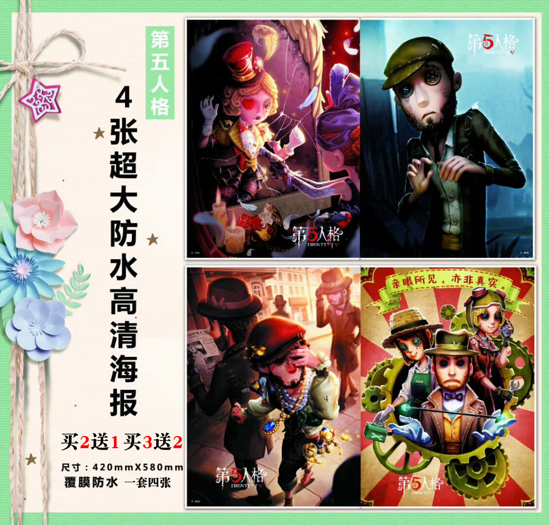 明日方舟 第五人格海报动漫游戏明日方舟杀戮天使阴阳师刀剑乱舞墙贴画壁纸 图片价格品牌报价 原仓数据