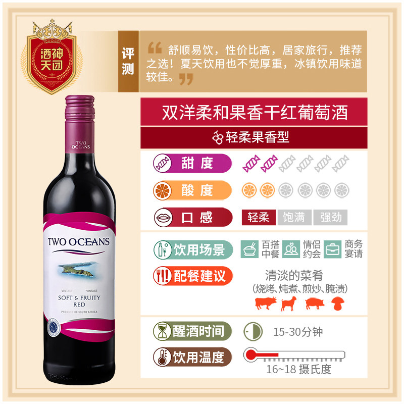 ASC南非原瓶进口鸥巡双洋柔和果香干红葡萄酒6支装红酒整箱送礼,淘宝优惠券,粉丝福利购,淘宝优惠卷