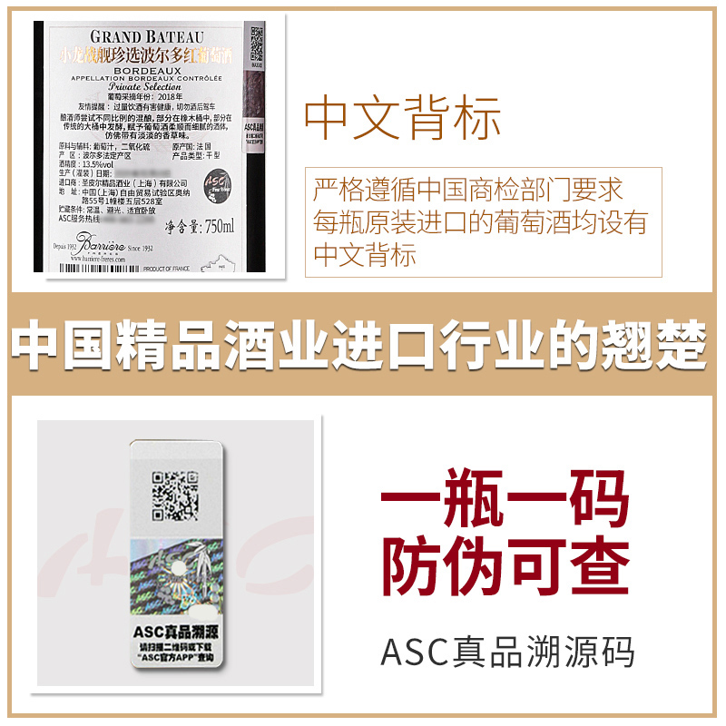 ASC法国原瓶进口红酒波尔多AOC小龙战舰干红葡萄酒单支装750ml