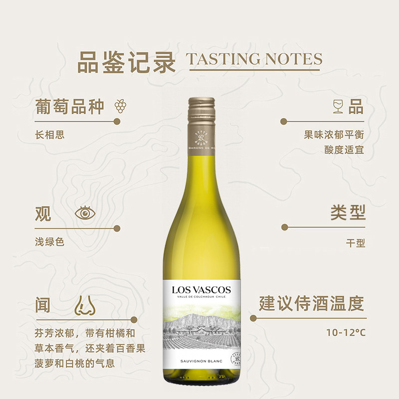 ASC拉菲长相思白葡萄酒原瓶进口干白750ml中秋送礼官方旗舰店