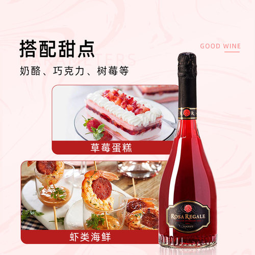 ASC意大利起泡酒进口班菲/班斐王室玫瑰桃红葡萄酒甜型气泡酒 - 图1