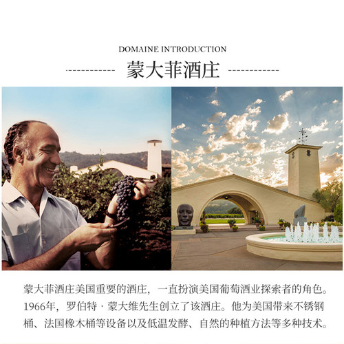 ASC精品红酒 美国蒙大菲庄园纳帕谷黑皮诺赤霞珠干红葡萄酒礼盒装 - 图2