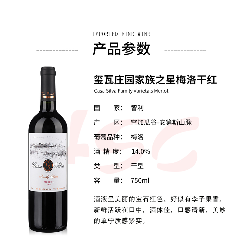 【买3送3】ASC白银玺瓦庄园家族之星梅洛干红葡萄酒进口红酒
