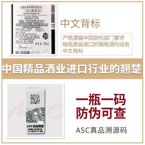 ASC法国进口红酒小龙战舰干红上梅多克葡萄酒2支热销礼盒装 - 图1