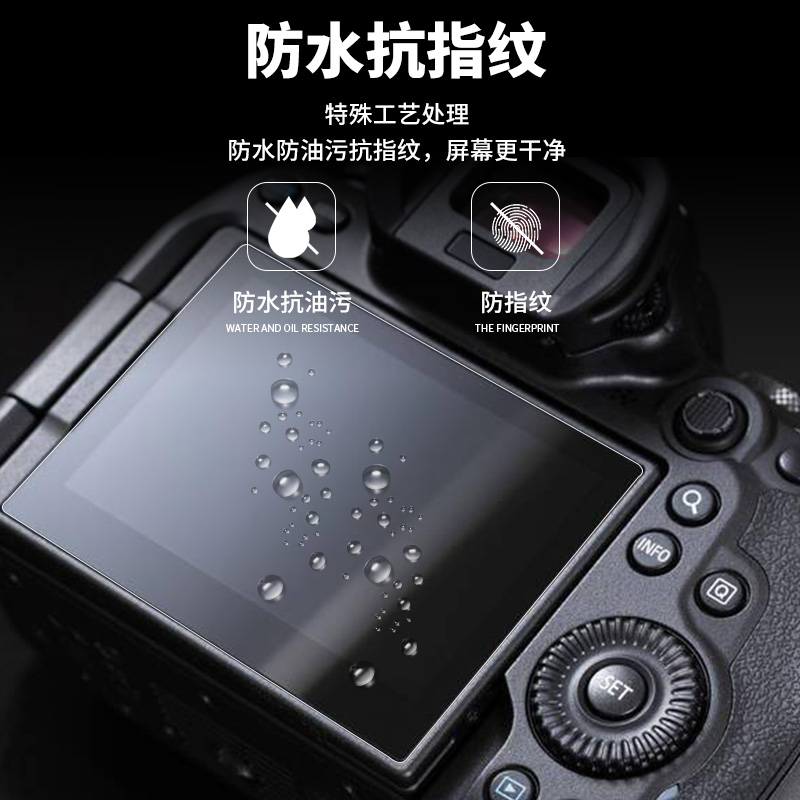 适用佳能EOS R6/R6二代钢化膜5D4相机贴膜5D3屏幕膜高清防爆5DS/5DS r防指纹保护膜200D全套850D配件