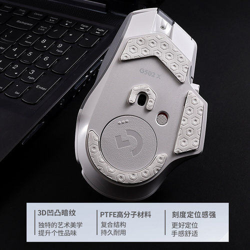 鼠标脚垫适用罗技g502x脚贴无线版非钢化玻璃ICE电竞游戏鼠标脚垫 - 图0