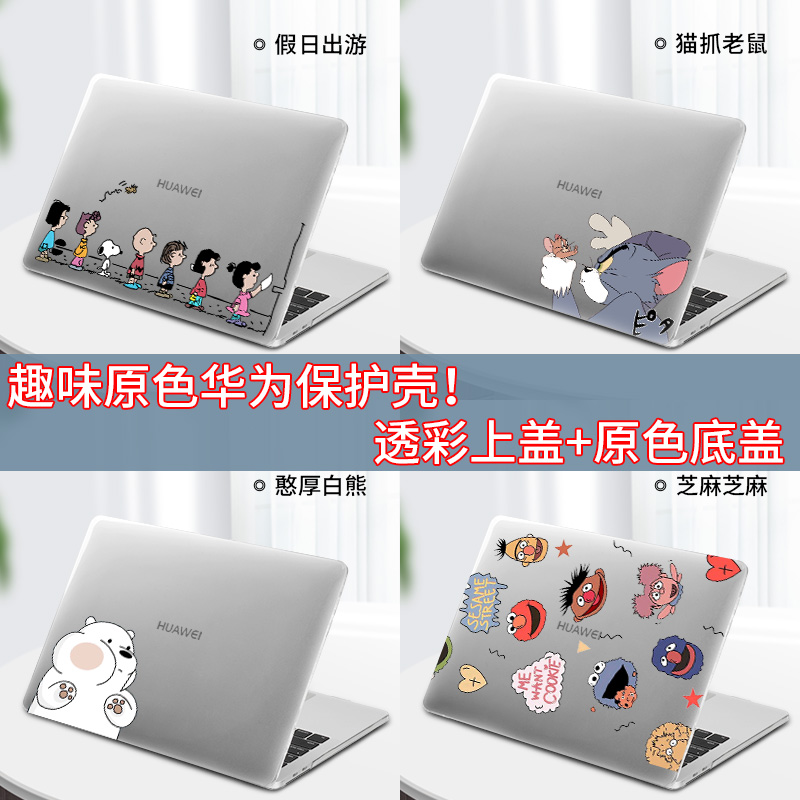 适用于华为matebook14保护套14s 13s保护壳xpro笔记本D16贴膜荣耀magicbook14贴纸2024款电脑配件d15外壳D14-图0