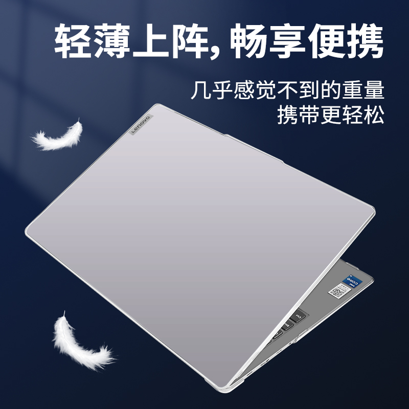 适用于2024款联想小新14保护壳笔记本外壳小新16保护套Pro14全包AI超能轻薄本锐龙pro16电脑全套配件2023款 - 图1