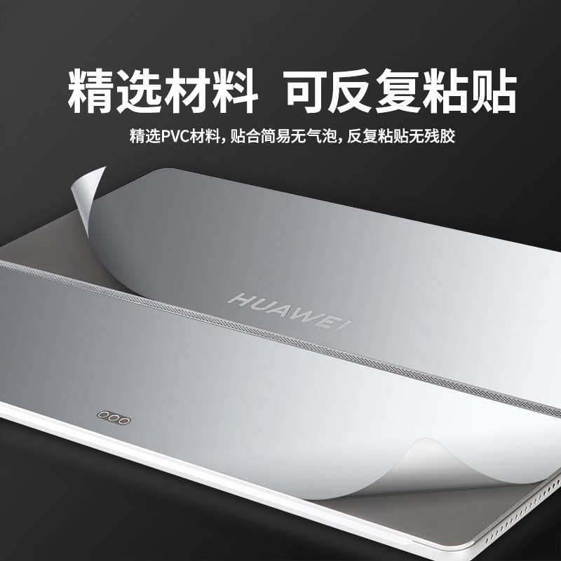 适用2025款华为matepadedge保护套平板鸿蒙二合一保护膜电脑贴纸全包防刮键盘膜屏幕机身膜14.2英寸外壳贴膜,淘宝优惠券,粉丝福利购,淘宝优惠卷