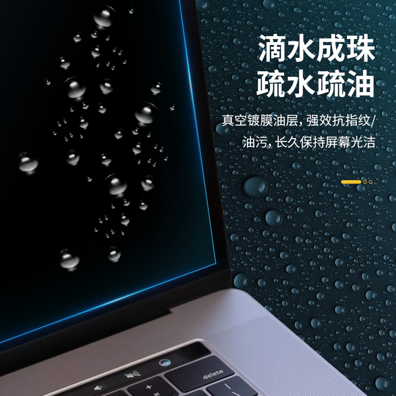 适用于2024款macbook pro屏幕膜13air苹果14电脑屏幕M2保护膜15mac笔记本16寸防蓝光max高清磨砂贴膜防辐射M1 - 图1