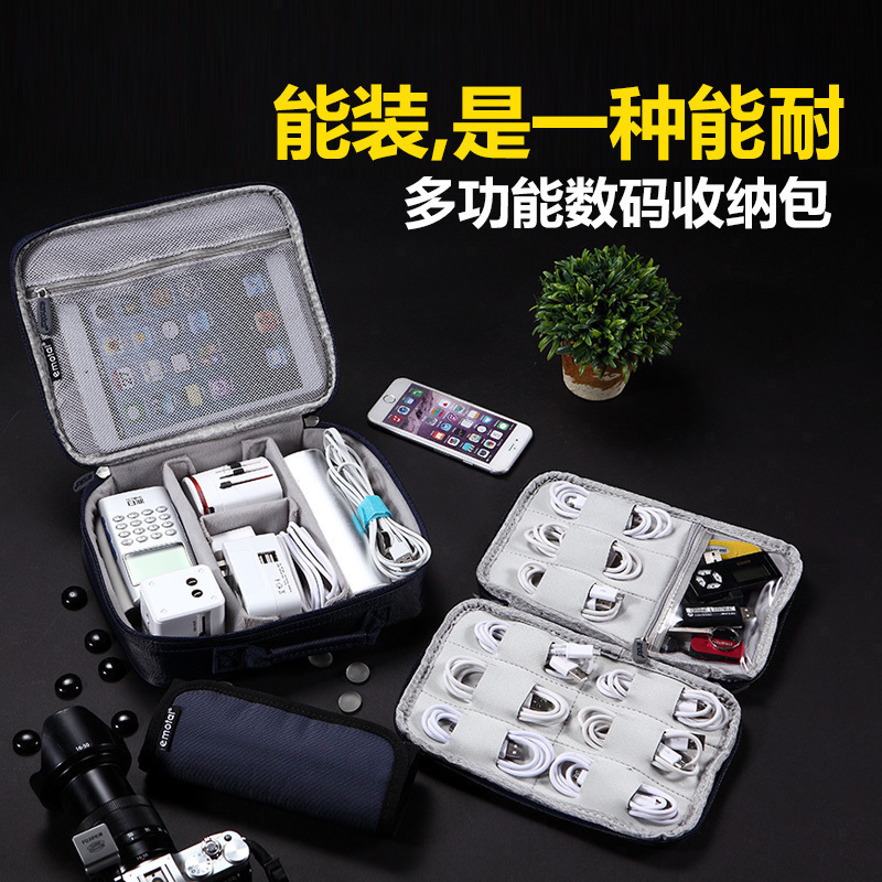 多功能數碼資料線整理收納包充電器行動硬碟電源收納袋耳機盒便攜u盤充電寶包保護套耳機線收納switch包配件