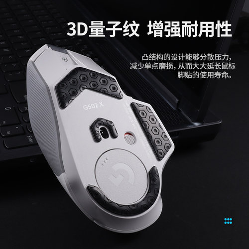 鼠标脚垫适用罗技g502x脚贴无线版非钢化玻璃ICE电竞游戏鼠标脚垫 - 图1