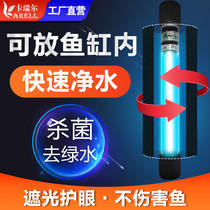 Fish Tank Uv Germicidal Lamp Diving Sterilization Light Timed Ultraviolet Waterproof Fish Tank Germicidal Lamp Filter Alga Disinfection Lamp