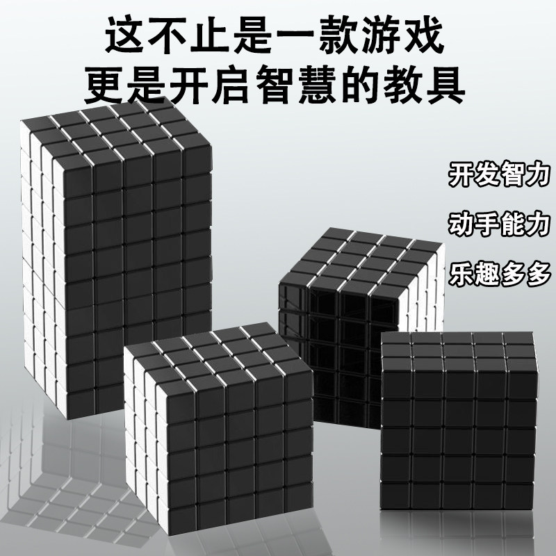 誉磁爆款儿童开发智力趣味组合游戏玩具吸铁石方快魔方解压教具,淘宝优惠券,粉丝福利购,淘宝优惠卷