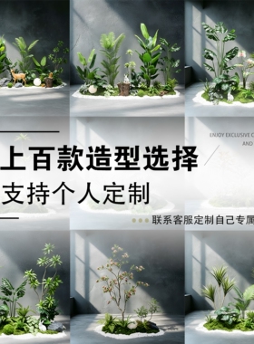 仿真绿植盆景造景组合室内装饰