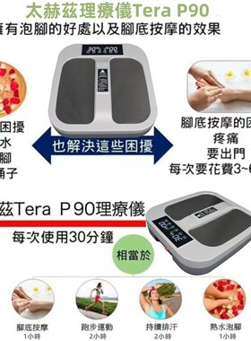 浩能太赫兹足疗仪磁浮能量仪