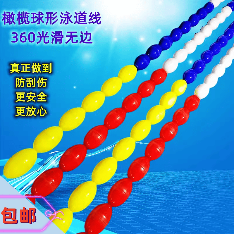 游泳池泳道线赛道线分道线专业泳池赛道分割线六菱形浮标水线-图0