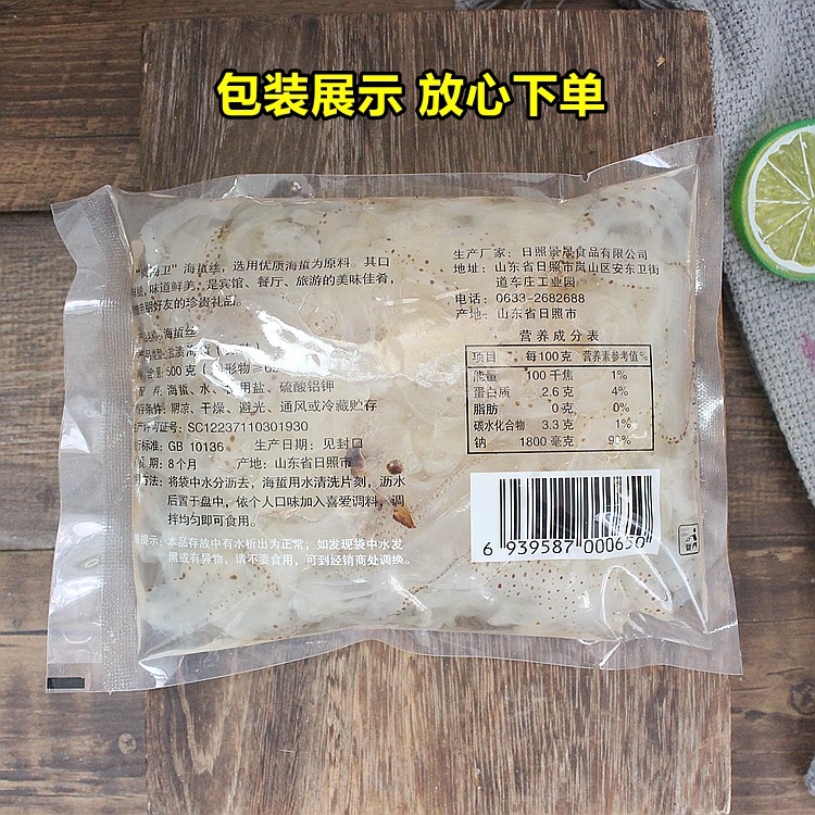 500克x5袋凉拌海蜇丝即食珊瑚海蜇皮头海捕海鲜水产凉菜日照特产,淘宝优惠券,粉丝福利购,淘宝优惠卷