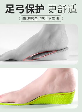 防臭内增高隐形减震鞋垫