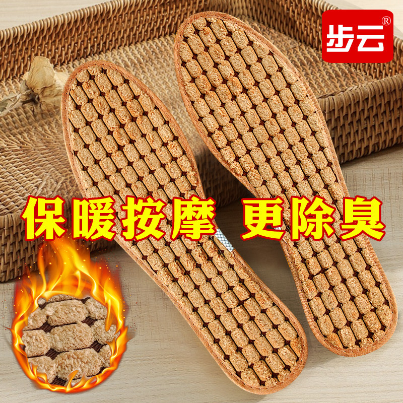 步云保暖除臭鞋垫毛绒仿羊毛吸汗防臭透气软底加绒加厚棉鞋垫冬季,淘宝优惠券,粉丝福利购,淘宝优惠卷