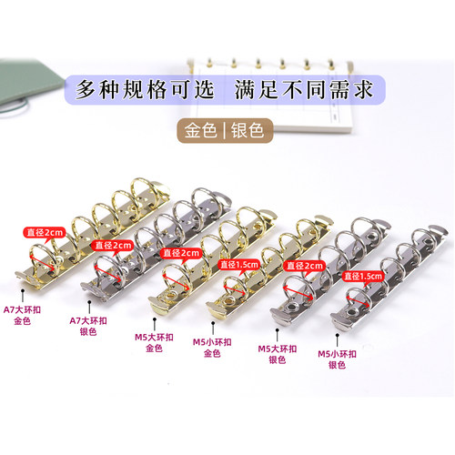 m5a7a6a5可拆卸金属活页夹金银铜色活页环迷你内页纸收纳夹扣配件 - 图0